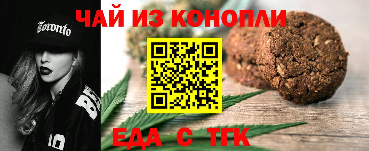 Бирск  Еда ТГК марихуана  Вход с VPN 