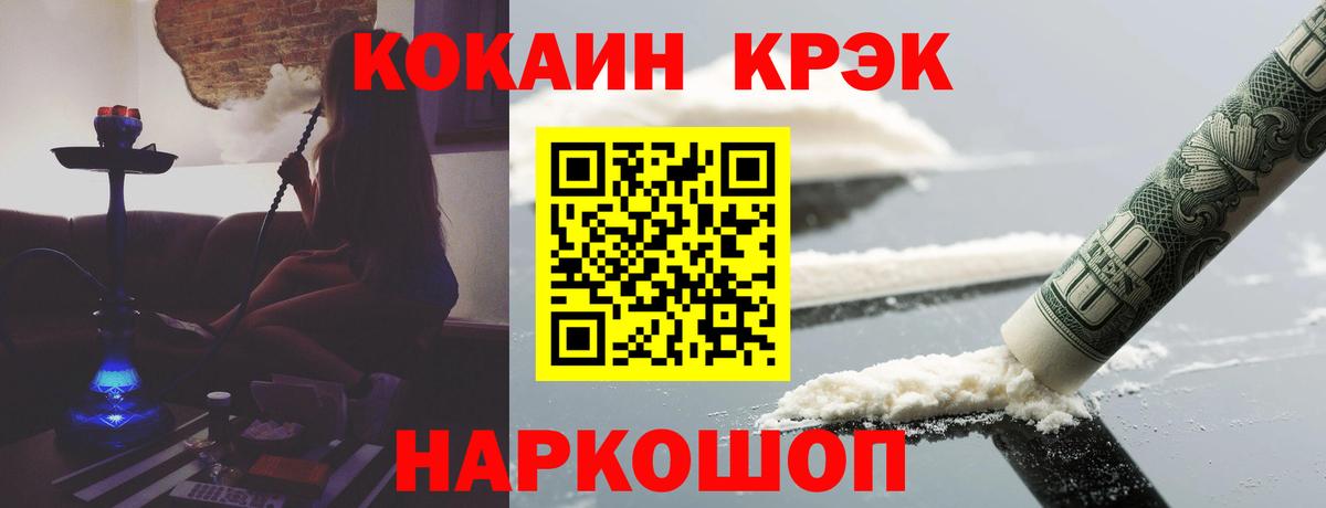 Cocaine Columbia  Вход с VPN  купить  сайты  Бирск 