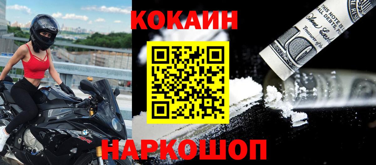 Кокаин Перу Бирск