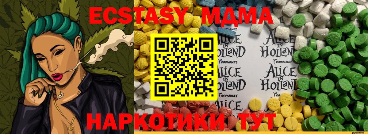 Экстази  Вход с VPN  Экстази MDMA  Бирск  ЭКСТАЗИ Punisher 