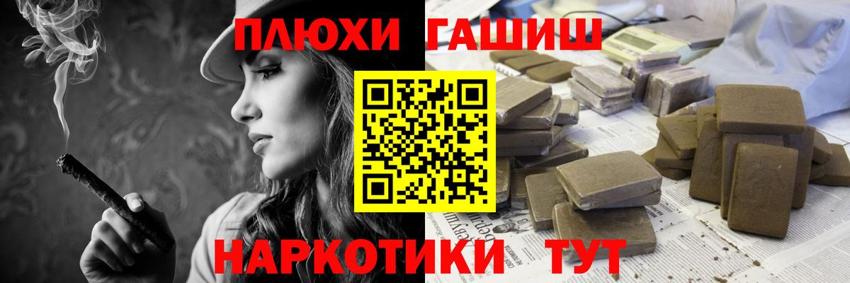Гашиш убойный Бирск