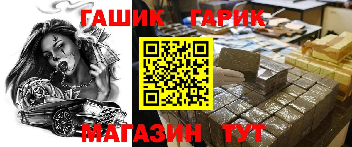 ГАШ Premium  Вход с VPN  Бирск  ГАШИШ  цена наркотик  ГАШИШ Premium 