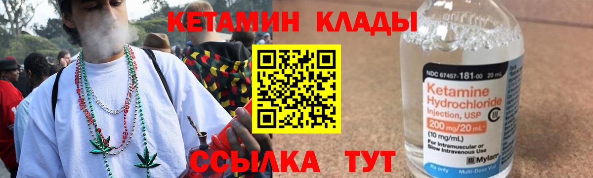 Бирск  КЕТАМИН ketamine  OMG tor  КЕТАМИН VHQ  Вход с VPN 