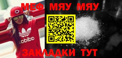 мяу мяу кристалл Бугуруслан