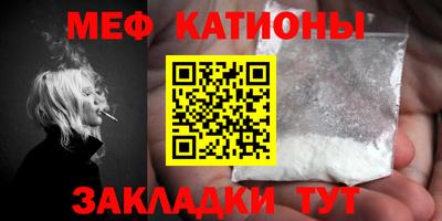 мяу мяу кристалл Бугуруслан