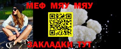 мяу мяу кристалл Бугуруслан