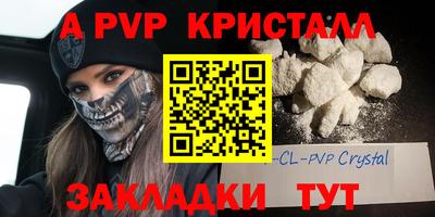 мяу мяу кристалл Бугуруслан