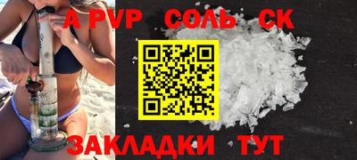 мяу мяу кристалл Бугуруслан