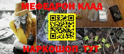 мяу мяу кристалл Бугуруслан
