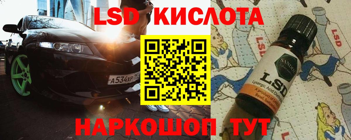 ЛСД экстази  Вход с VPN  Бирск  LSD-25 экстази ecstasy 