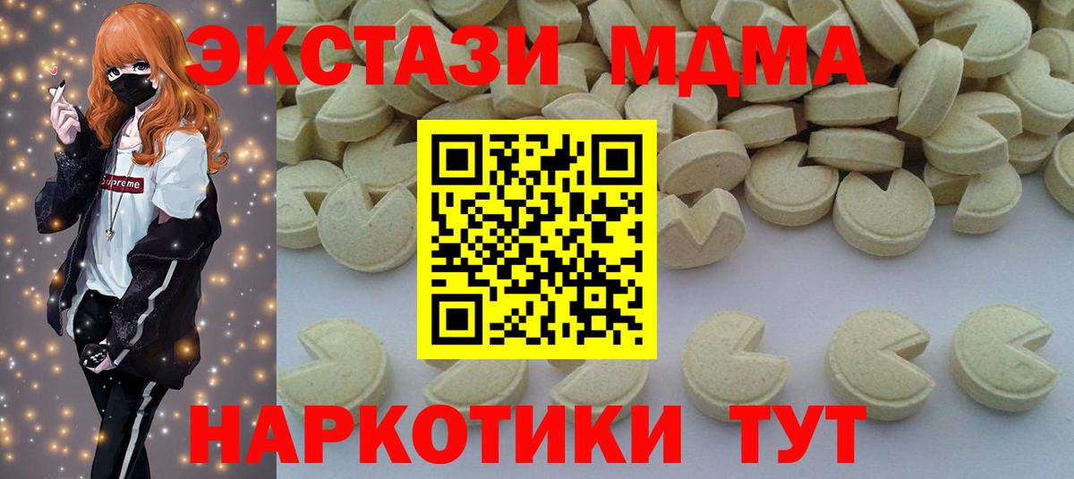MDMA  Вход с VPN  МДМА VHQ  Бирск  МДМА кристаллы 