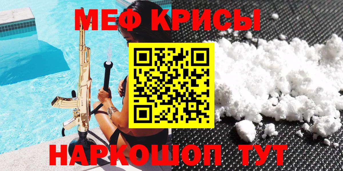 Мефедрон мяу мяу  МЕФ мука  Бирск  Вход с VPN 