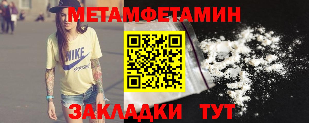 Первитин винт Бирск