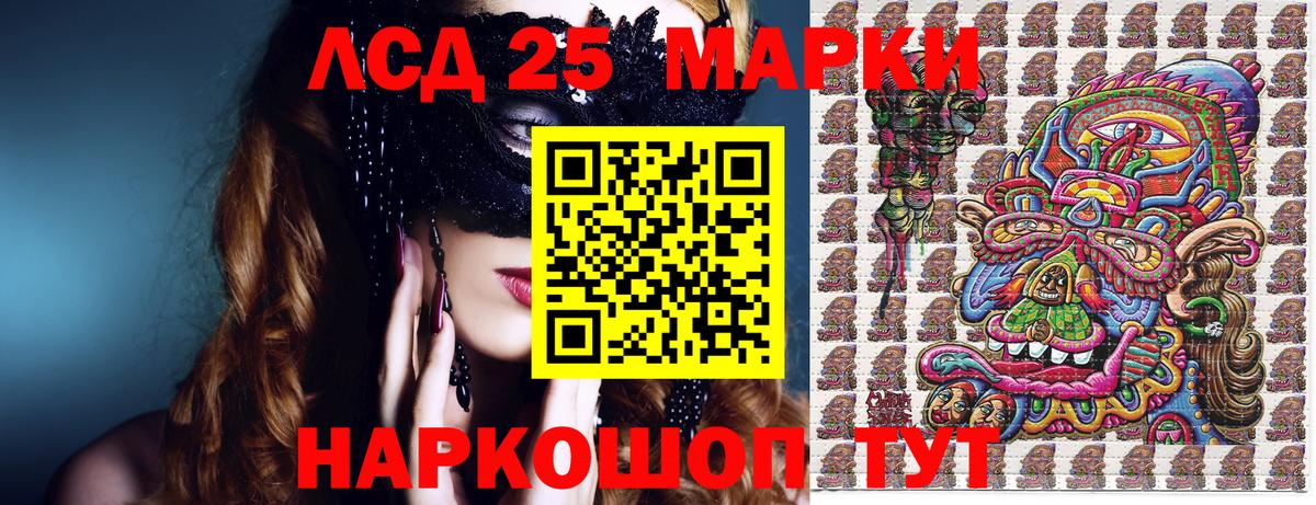 Наркотические марки 1,5мг Бирск