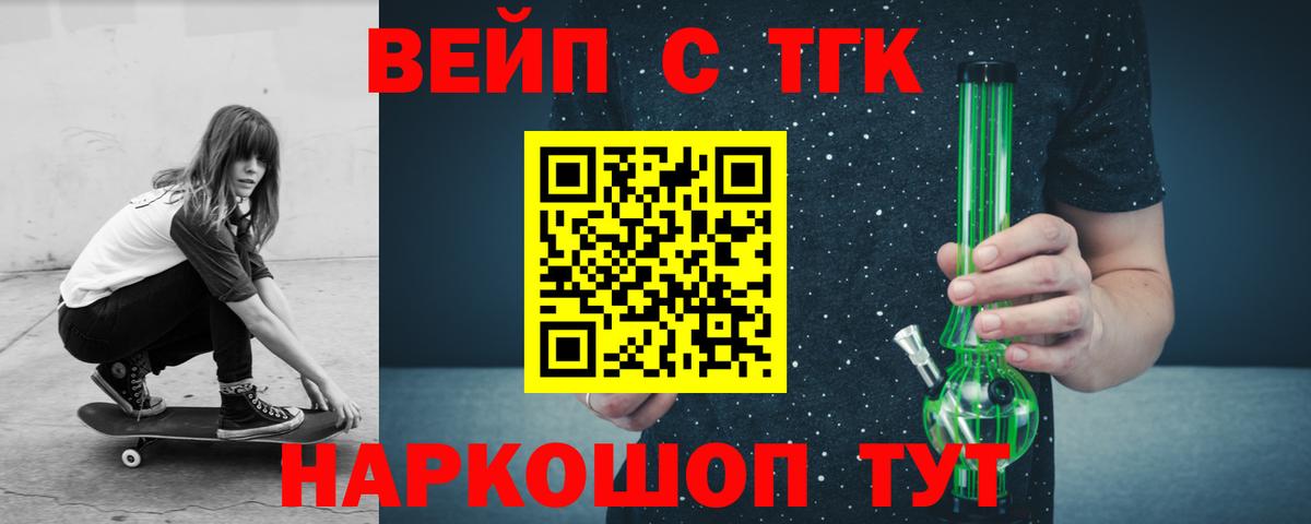 Дистиллят ТГК концентрат  Вход с VPN  Бирск 