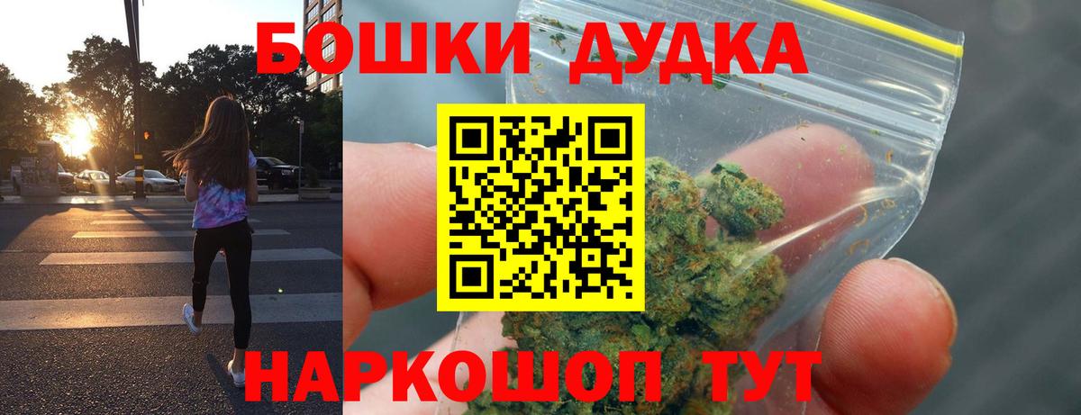 Бирск  МАРИХУАНА индика  Канабис ГИДРОПОН  Вход с VPN  Конопля SATIVA & INDICA 